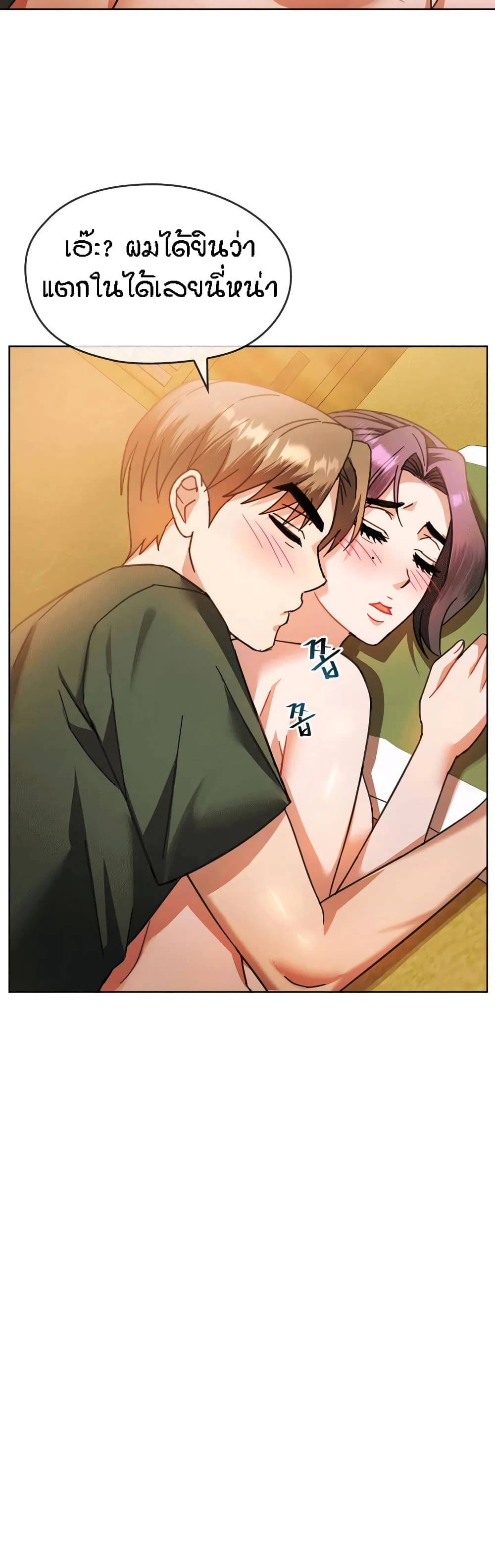 Seducing Mother 9-9