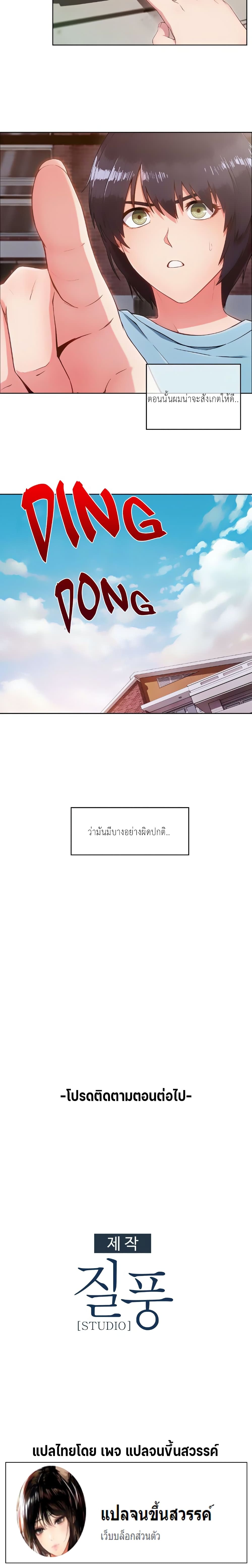 Suspicious Boarding House 1-1