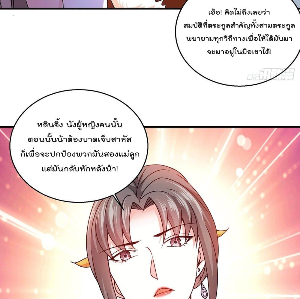 God Dragon of War in The City การล้างแค้นของราชันมังกรแห่งสงคราม 55-55
