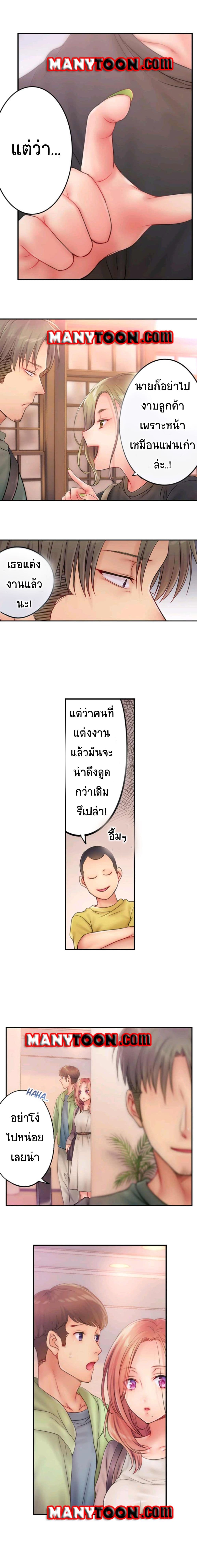 I Can't Resist His Massage! Cheating in Front of My Husband's Eyes ฉันถูกนวดจนเสร็จต่อหน้าคุณสามี 45-45