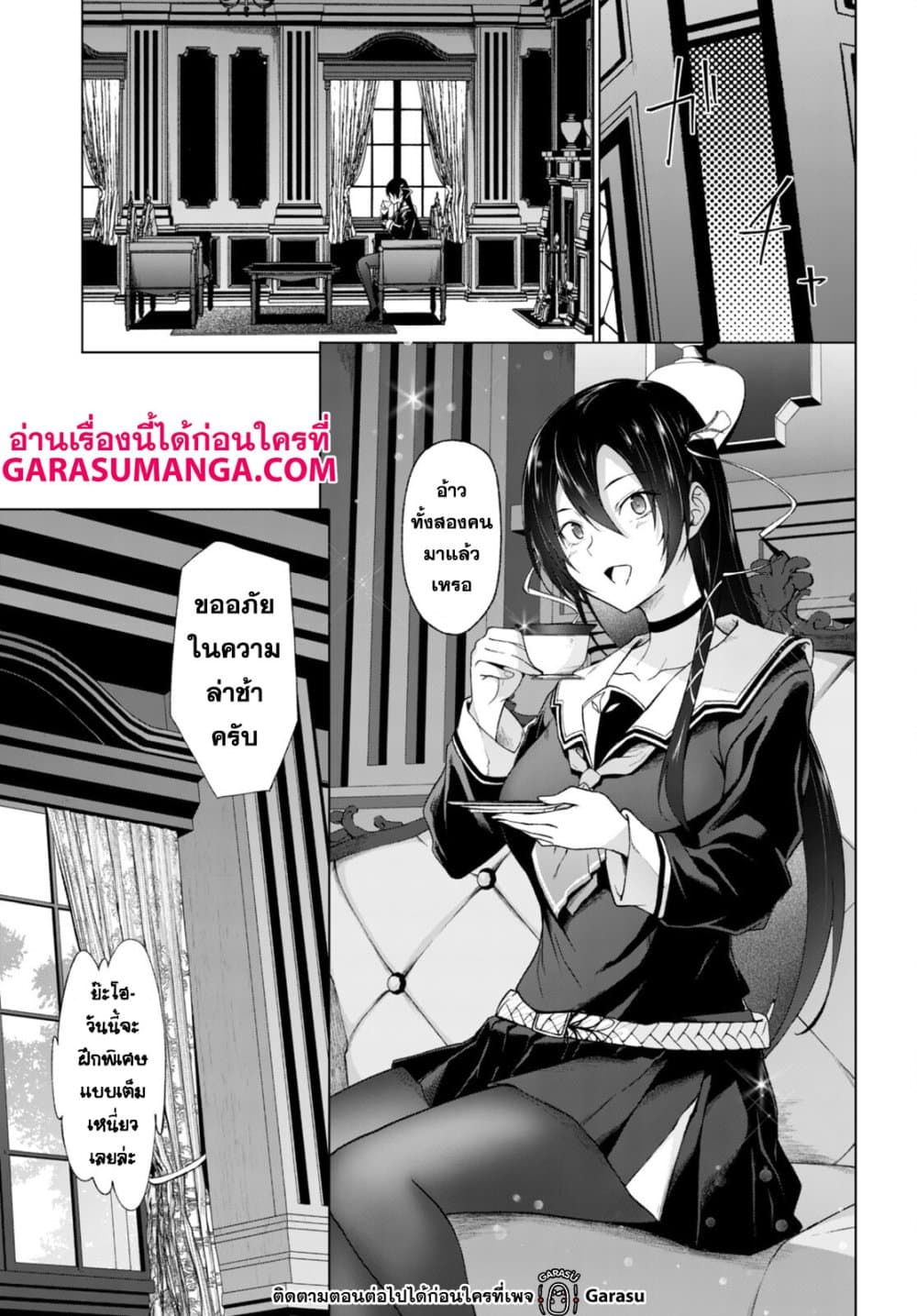 Maou Gakuen no Hangyakusha กบฏแห่งโรงเรียนจอมมาร 26-26