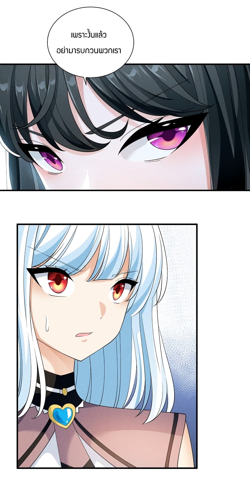 Young Master Villain Doesn't Want To Be Annihilated 79-79