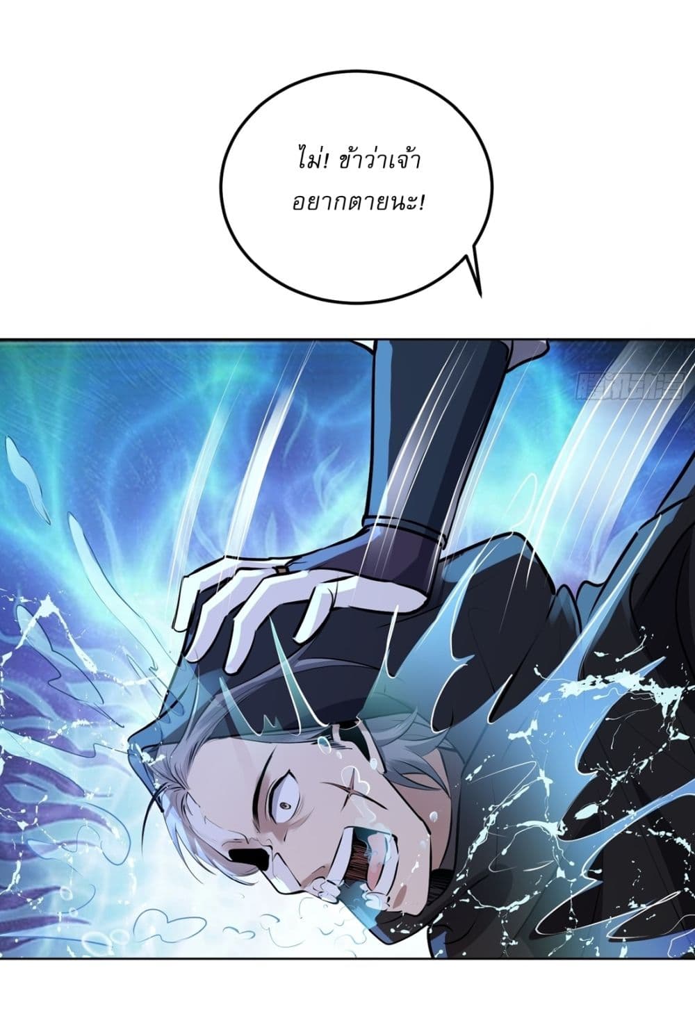 As An Immortal, I Only Practice Forbidden Arts 16-16