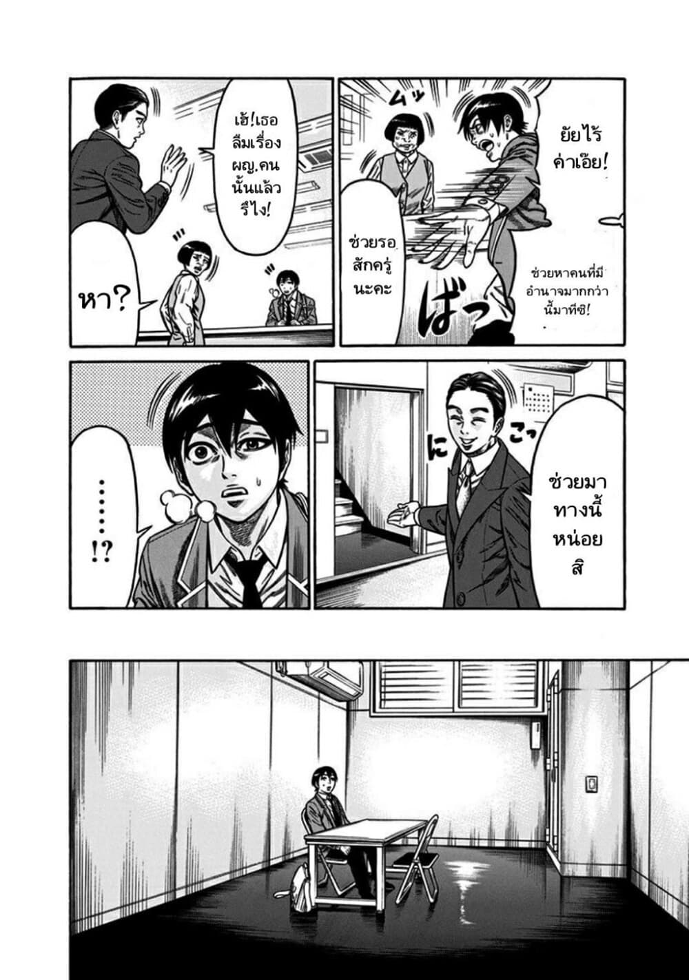 Dorei Yuugi 4-พลังแห่งเว็บ