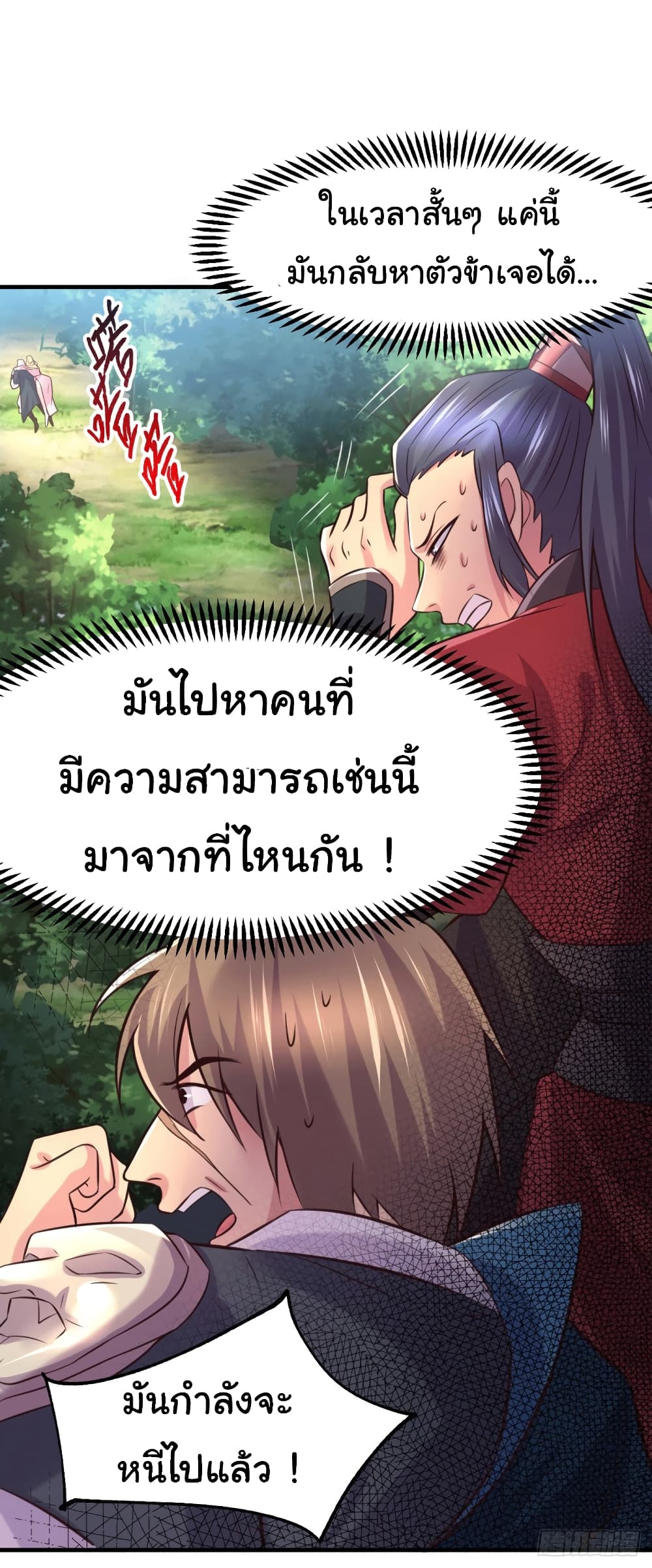 Immortal Husband on The Earth เซียนร้อยรักเขยนี้ขอบ่มเซียนให้พ่อตา 102-102