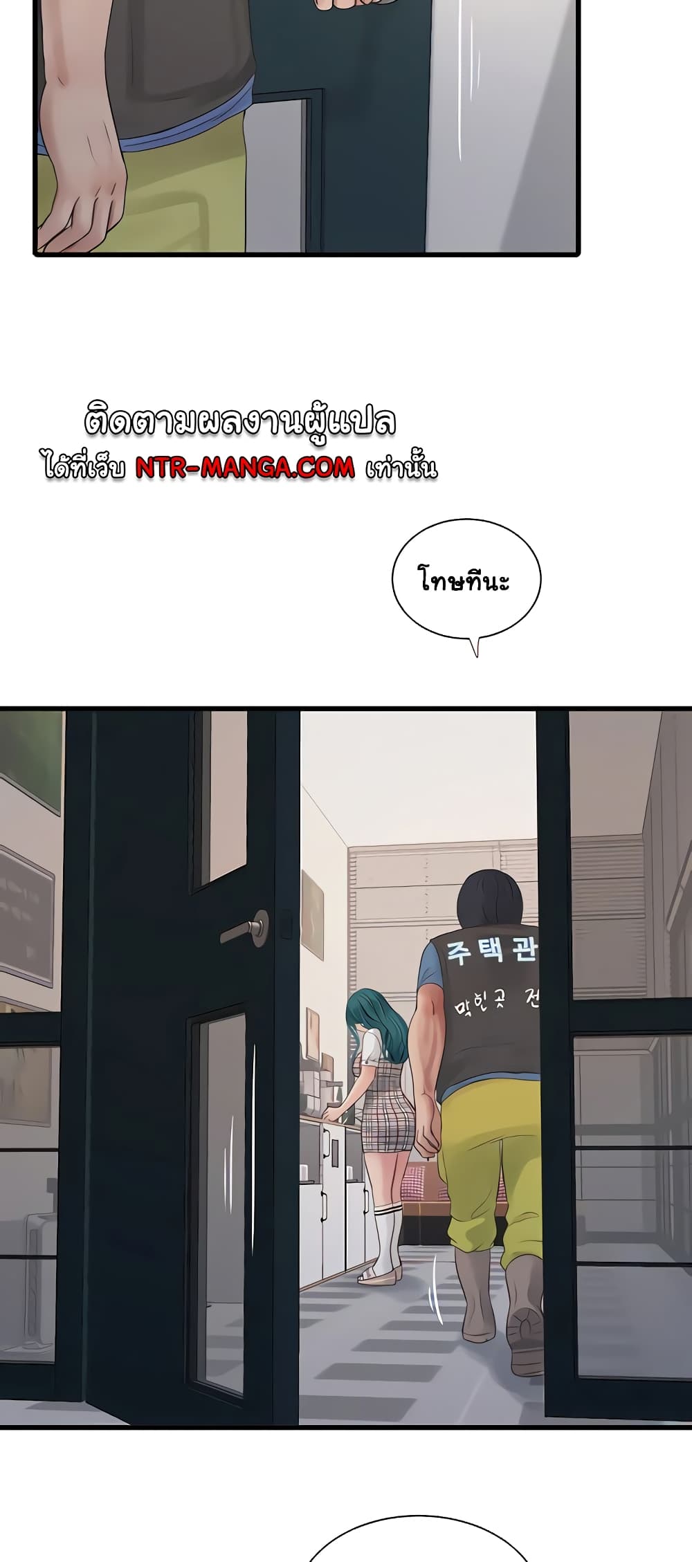 The Hole Diary 9-9