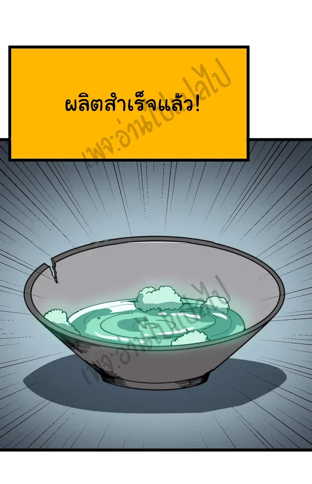 Bad Hand Witch Doctor 112-112