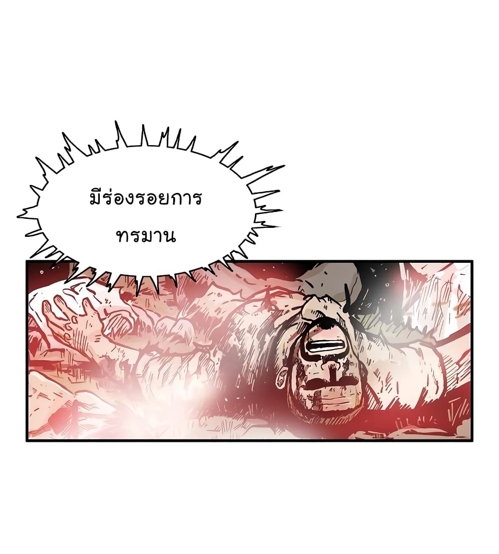 Fist Demon Of Mount Hua 34-34