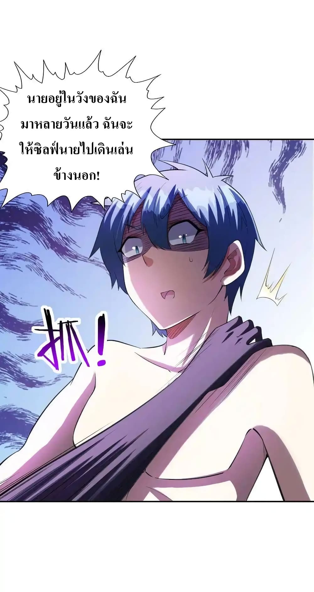 My Harem Is Entirely Female Demon Villains 9-9