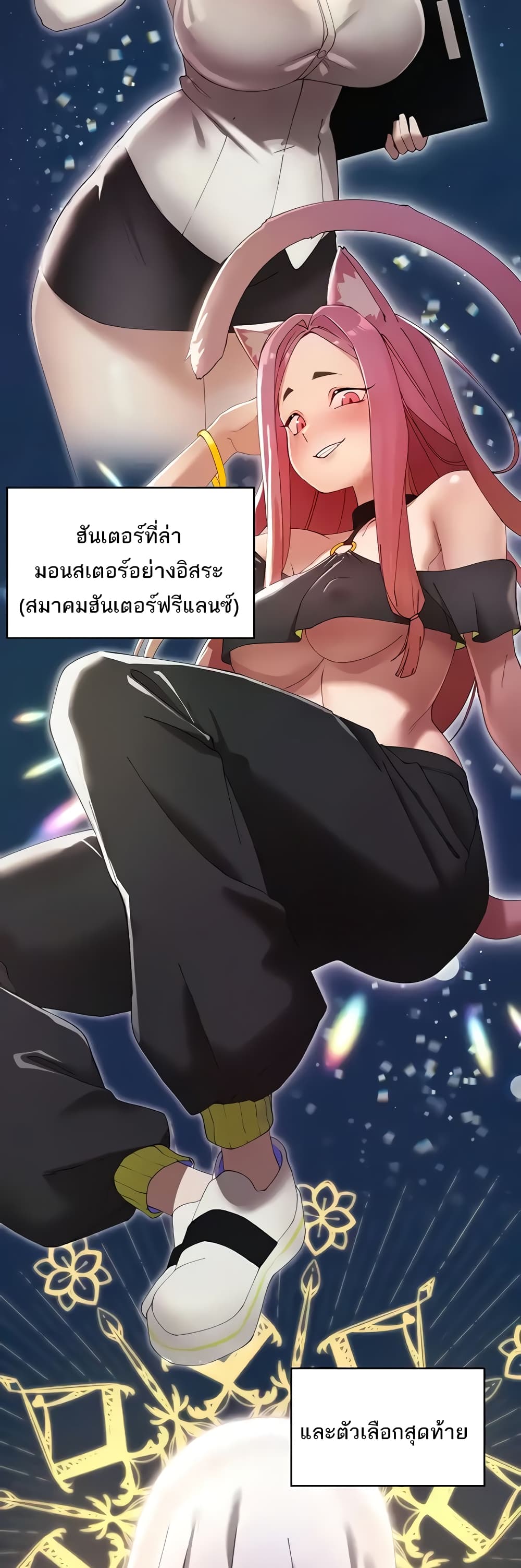 The Protagonist Gets Stronger When He Fucks the Female Hunter 5-5