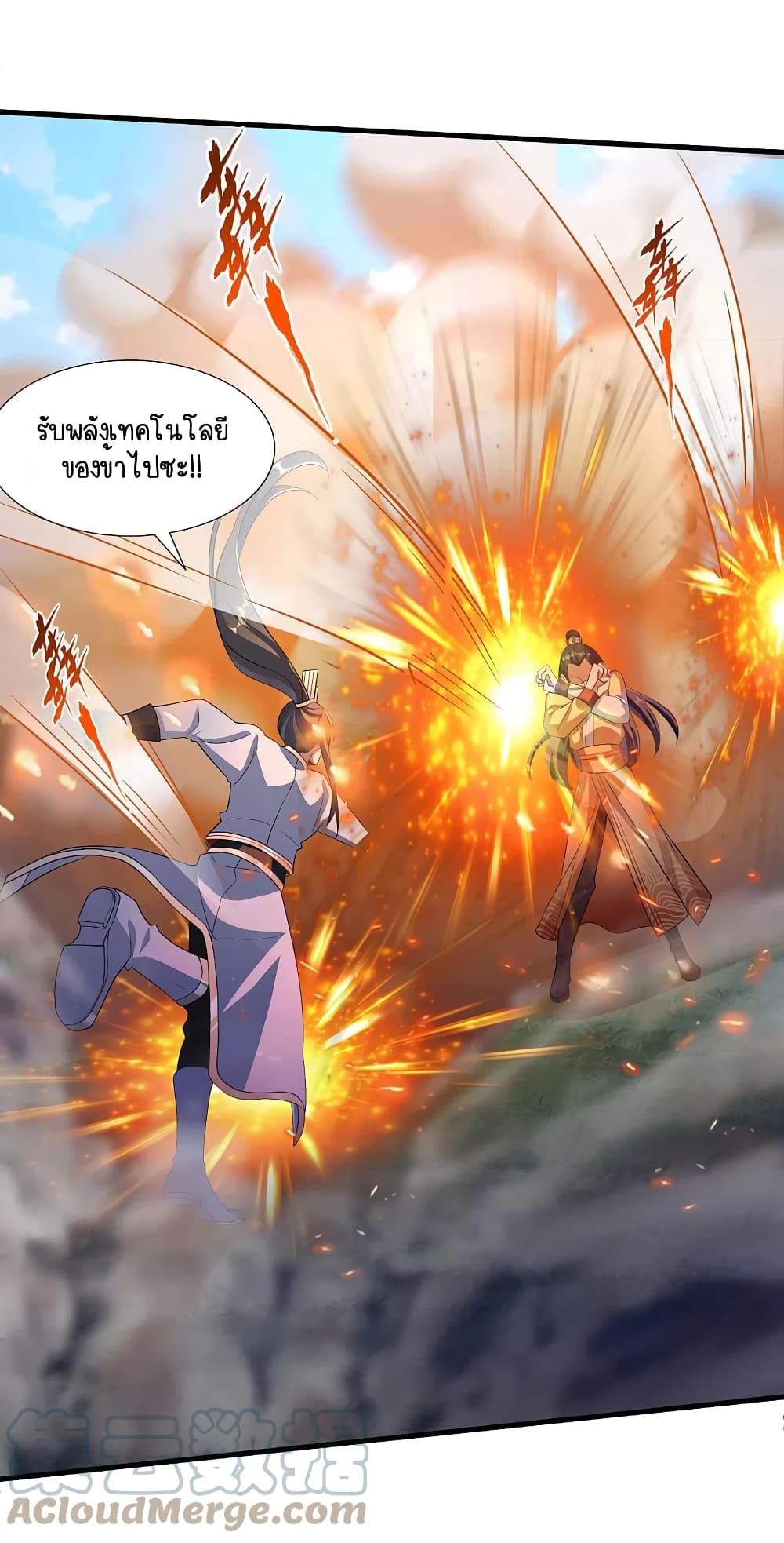 Scientist Come to Cultivate Immortals สุดยอดหัวกะทิในแดนยุทธ 33-33