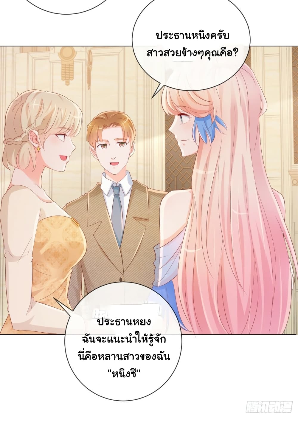 The Lovely Wife And Strange Marriage แผนรักลวงใจ 328-328