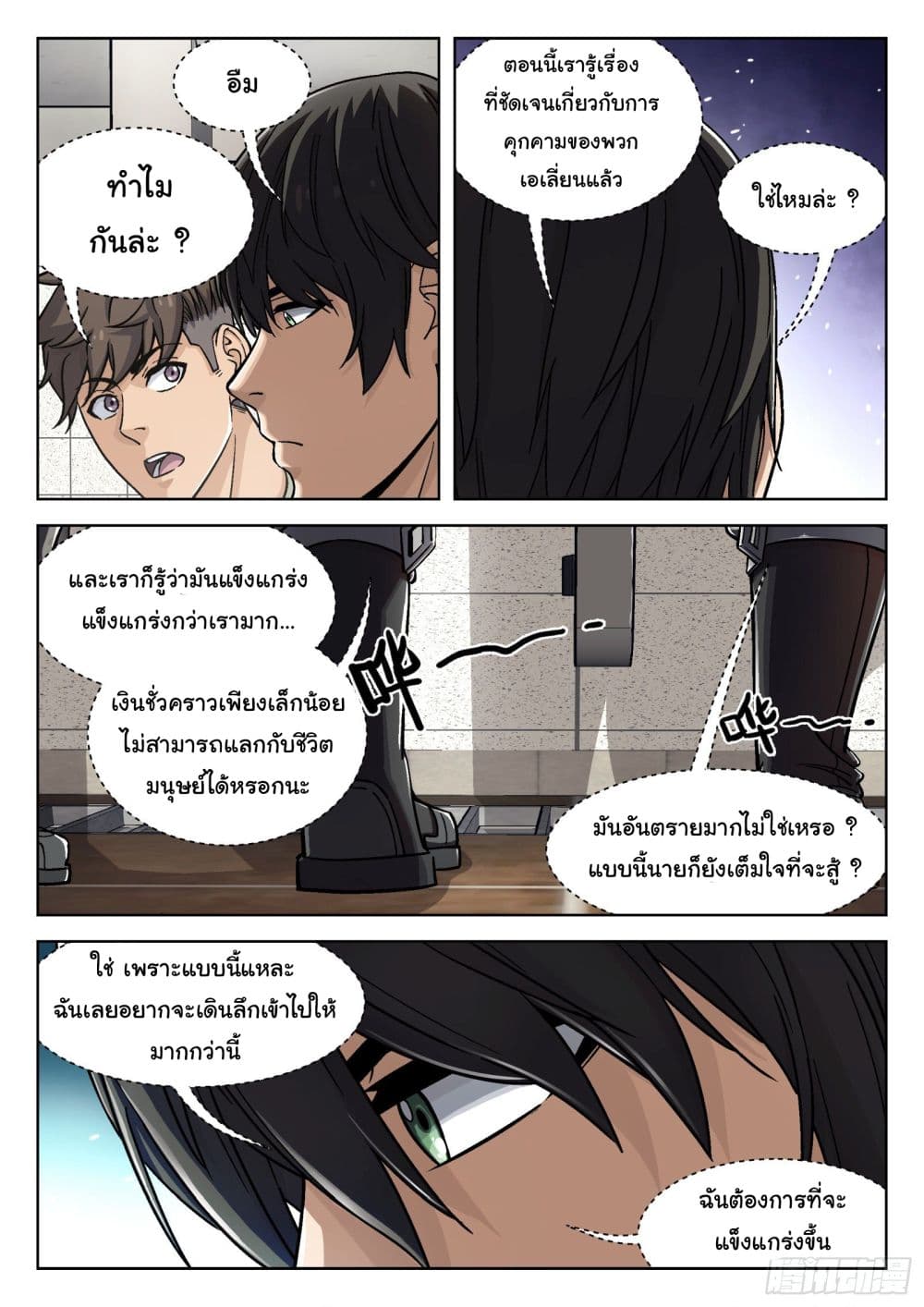 Beyond The Sky 35-35