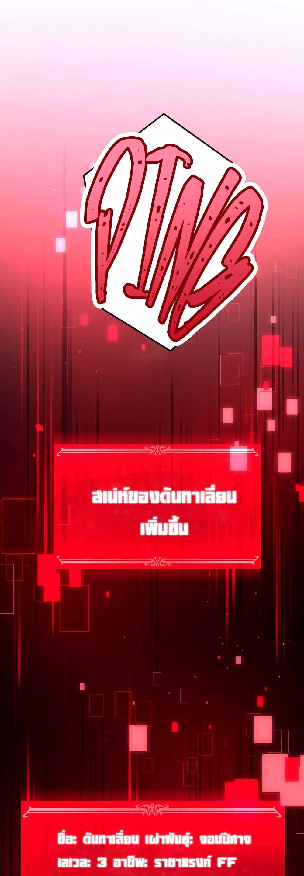 Dungeon Defense 4-4