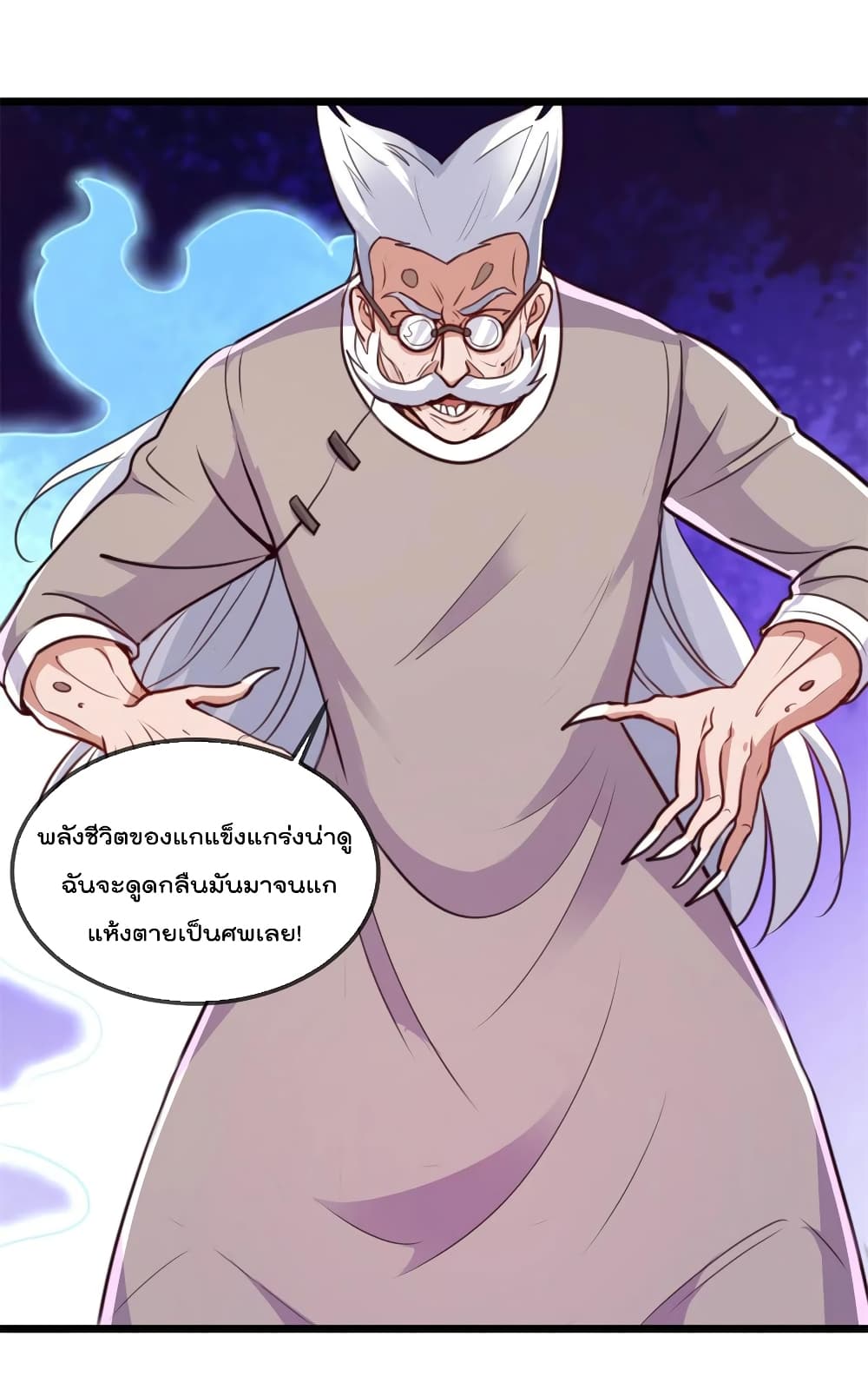 Rebirth Earth Immortal Venerable การหวนคืนของเซียนสวรรค์ 110-110