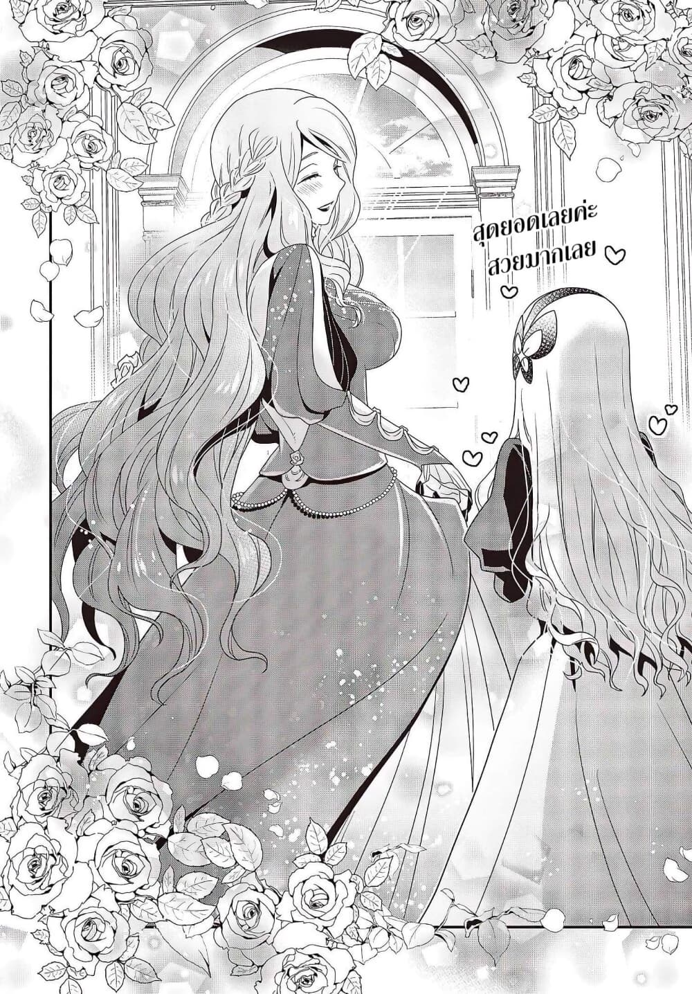 Tanaka Family Reincarnates ครอบครัวทานากะเกิดใหม่ค่า~ 8-8