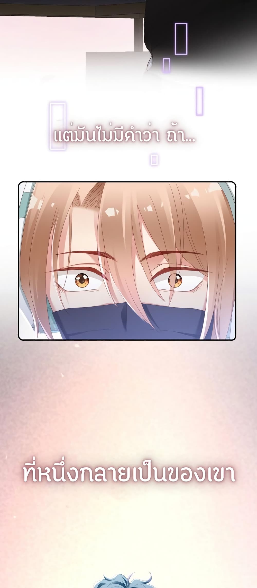 How Did I End up With a Boyfriend While Gaming? 4-4
