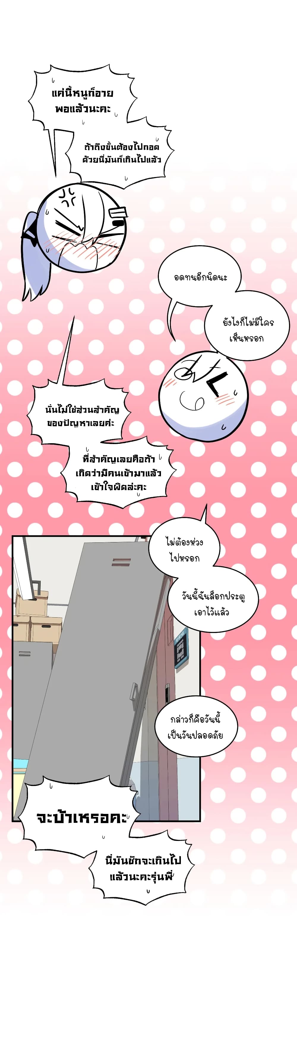 Erotic Manga Club ชมรมการ์ตูนอีโรติก 17-17