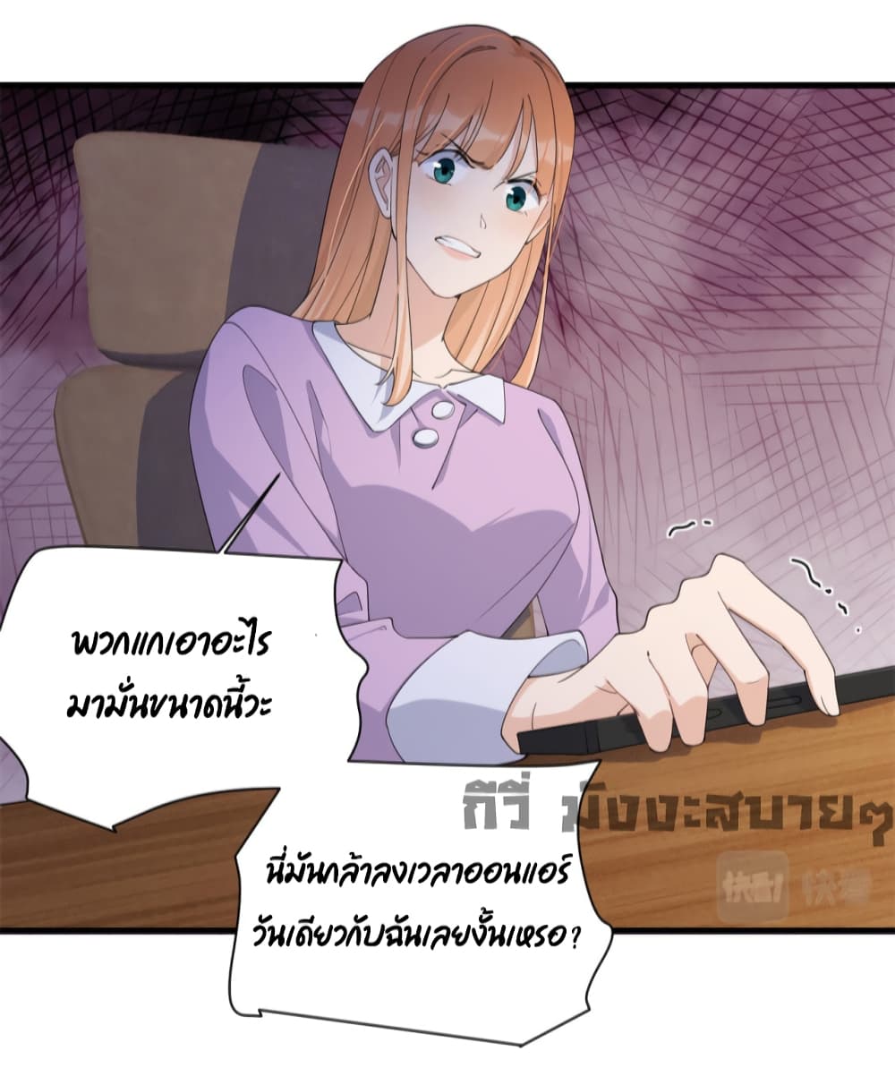Remember Me? จำฉันได้หรือเปล่า? 149-149