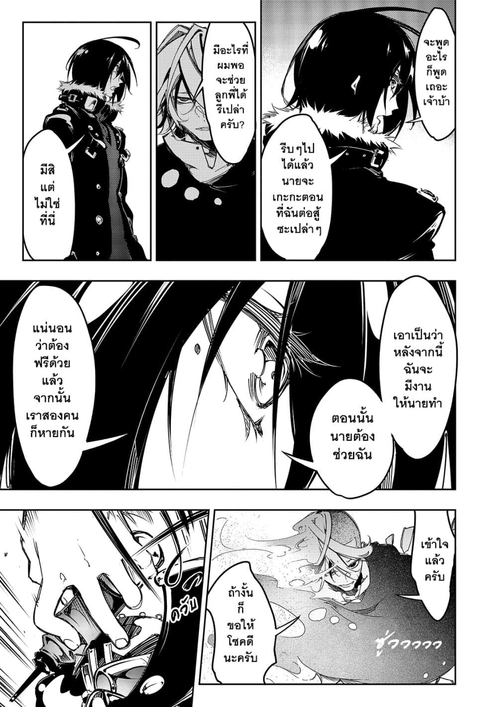 Saikyou no Shien-shoku "Wajutsushi" Dearu Ore wa Sekai Saikyou Kuran o Shitagaeru นักพูดสุดโฉดสร้างแคลนสุดแกร่ง 20-คุณค่าของเกียรติยศ
