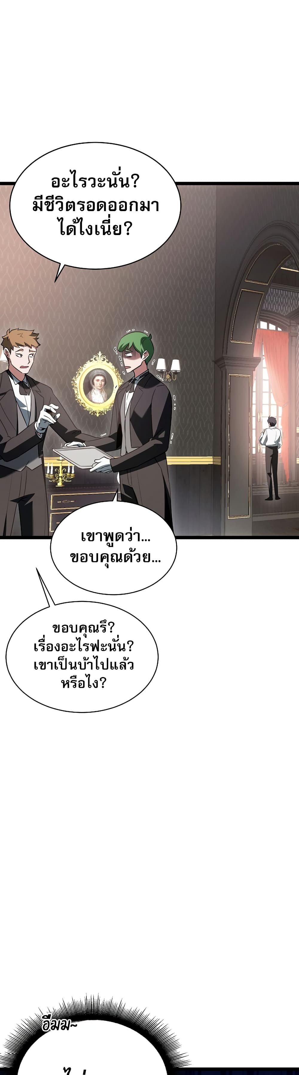 The Hero Became the Duke’s Eldest Son 1-1