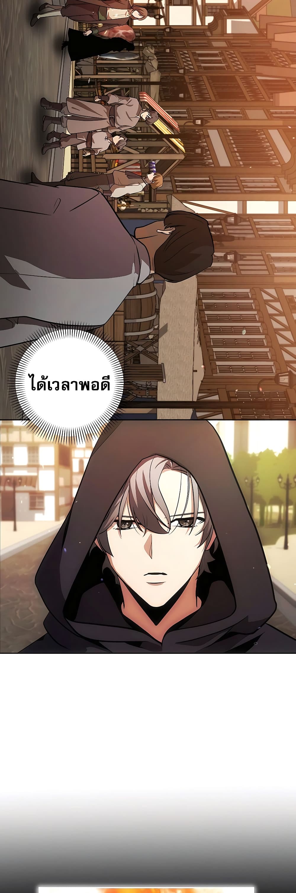 I Became the Youngest Prince in the Novel 7-7