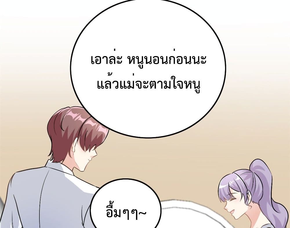Your Heart Is Safe Now 23-23