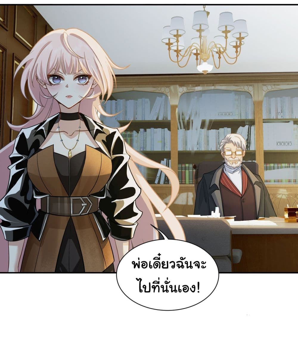 Dragon King Order คำสั่งราชามังกร! 12-12