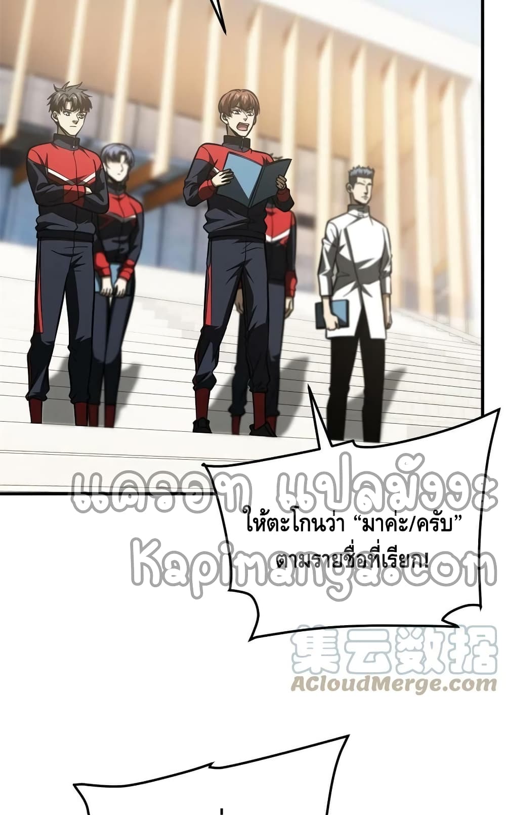 Global Martial Arts ระบบจอมยุทธสุดโกงแห่งโลกคู่ขนาน 178-178