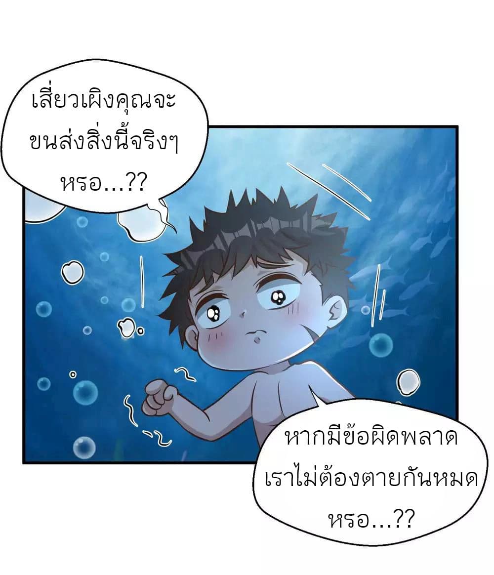 God Fisherman 86-86