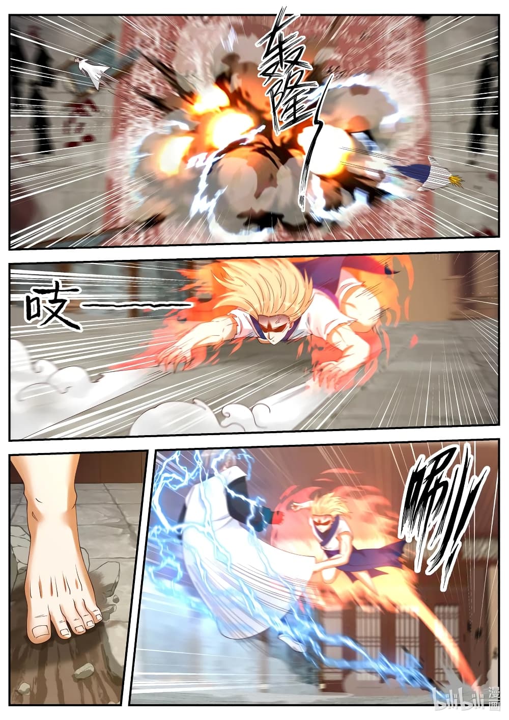 Martial God Asura 66-คำเตือน