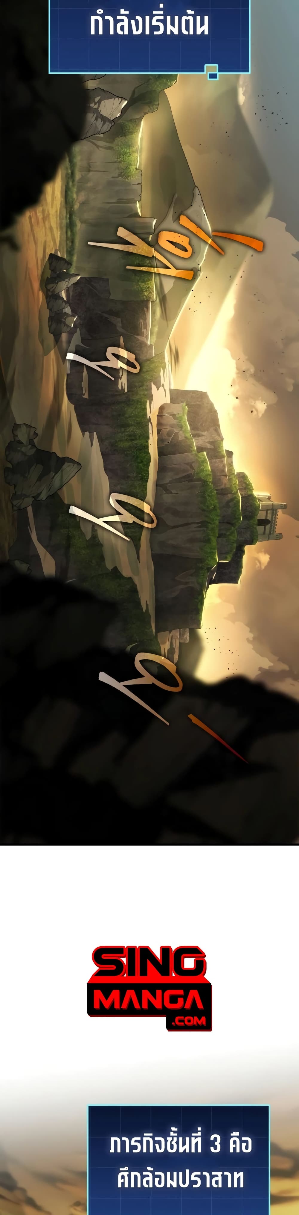 My Exclusive Tower Guide 13-13