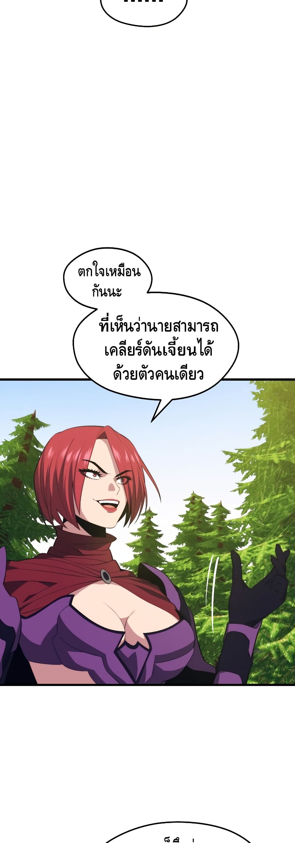 Seoul Station Necromancer 31-31