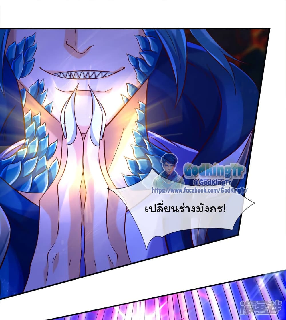 Eternal god King 237-237