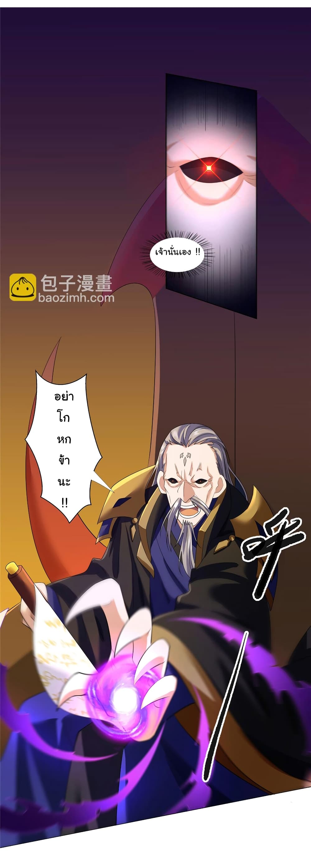 I Became The Buddha Emperor In The Demon Sect ข้าฝึกธรรมมะในลัทธิมาร 7-7