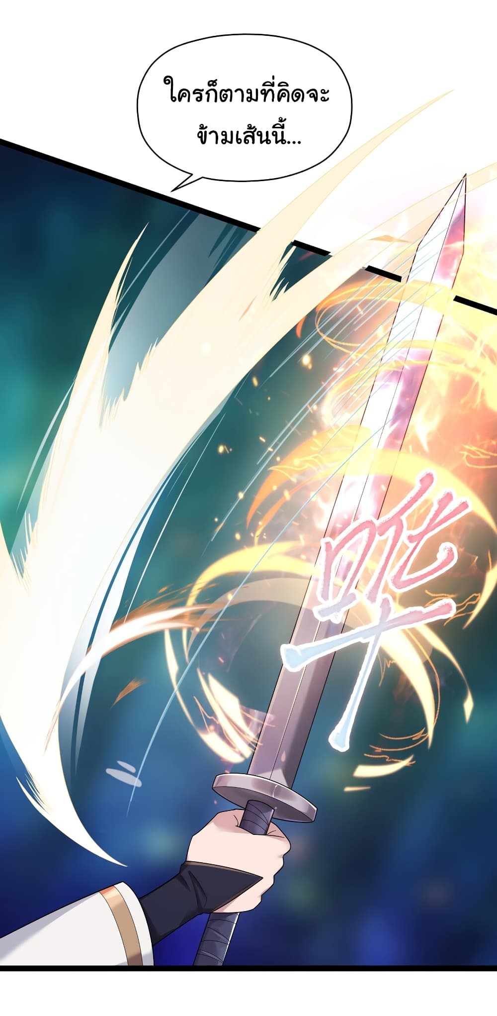 The Lady Is Actually the Future Tyrant and Empress 13-13