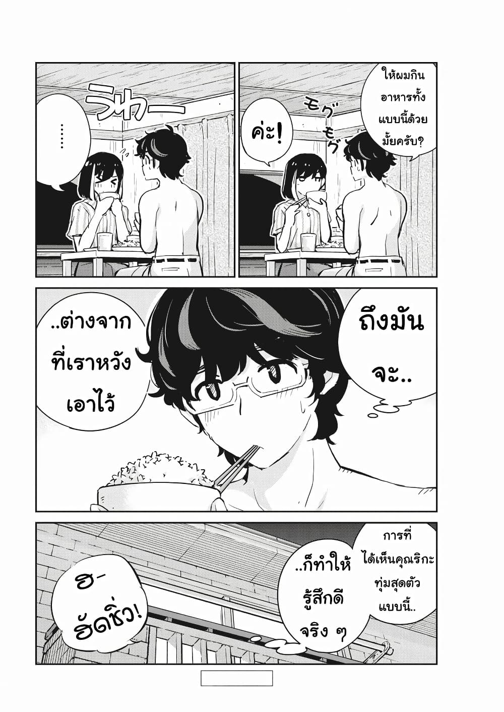 365 Days to the Wedding นี่คุณ​จะแต่งงานกับผมจริงๆหรอครับ!? 62-เมื่อชีวิตของคนเราไม่เข้าที่เข้าทาง มันจำเป็นต้องน่าเบื่อด้วยเหรอครับ? (8)