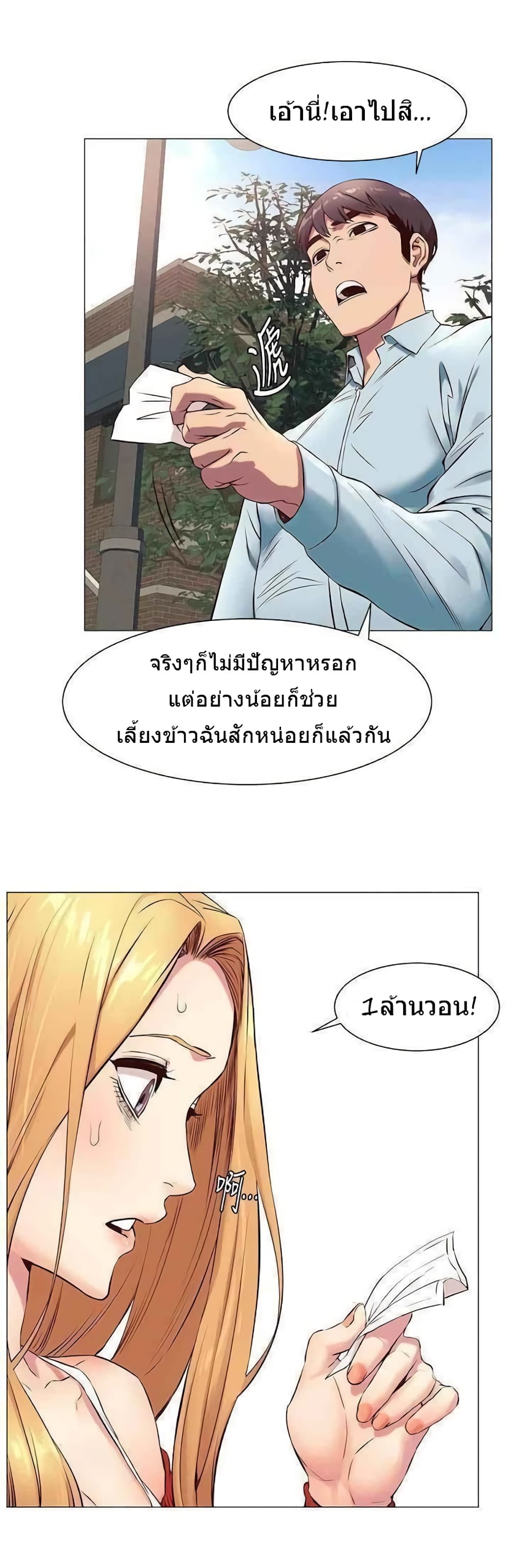 Silent War 73-73