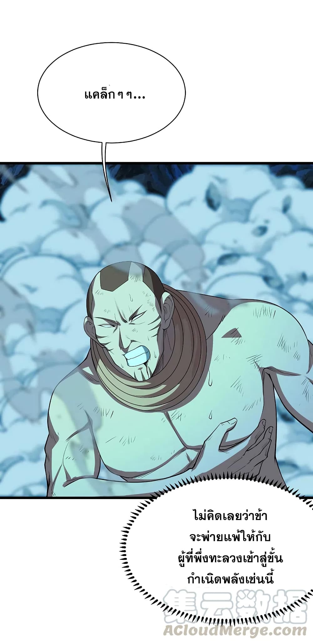 Matchless Emperor  เทพอสูรสยบฟ้า 205-การต่อสู้อันแสนดุเดือด
