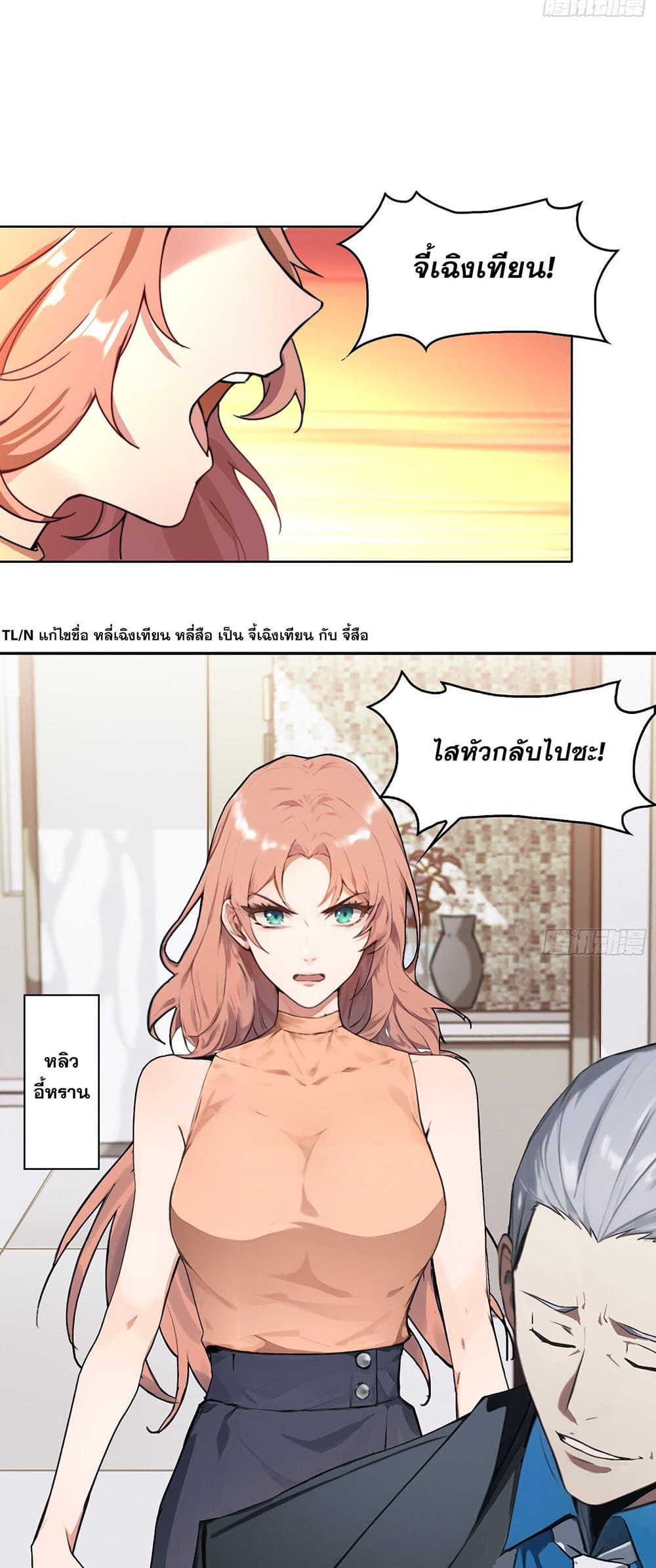 The All-Knowing Cultivator 2-2