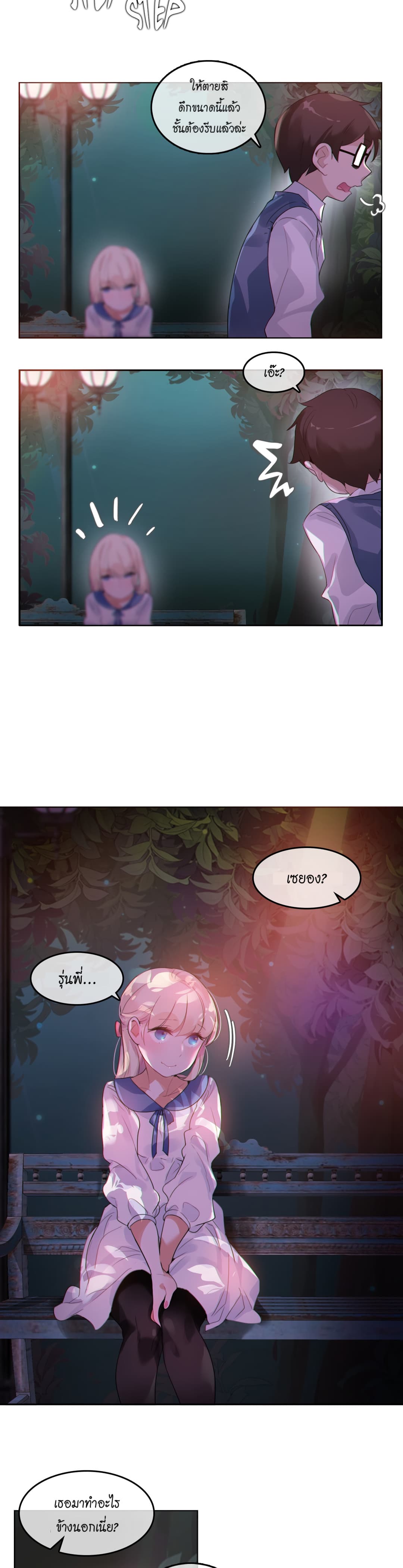 A Pervert's Daily Life 27-27