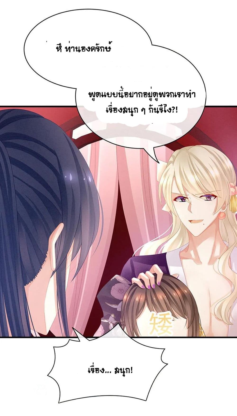 Empress’s Harem 42-42