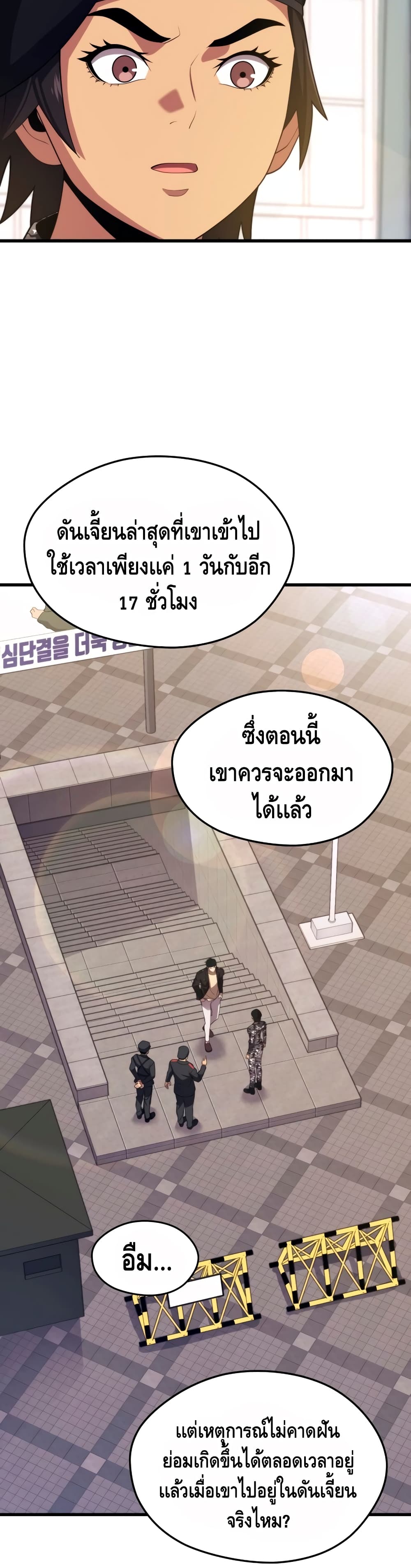 Seoul Station Necromancer 40-40