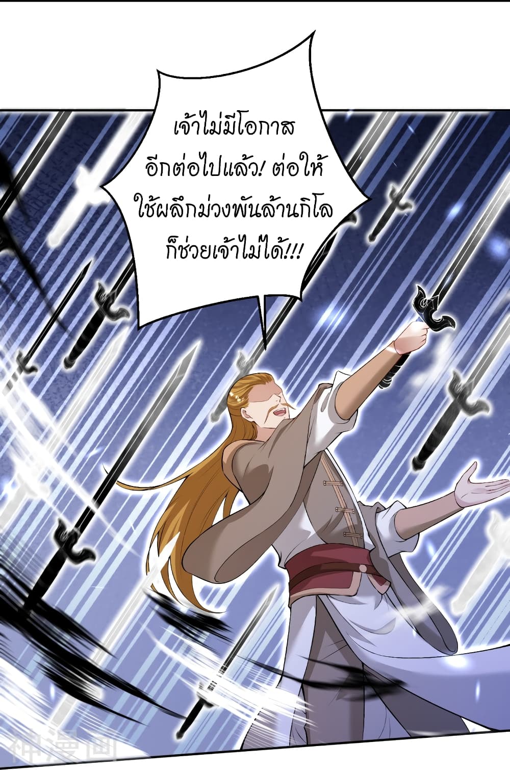 Against the Gods อสูรพลิกฟ้า 461-461