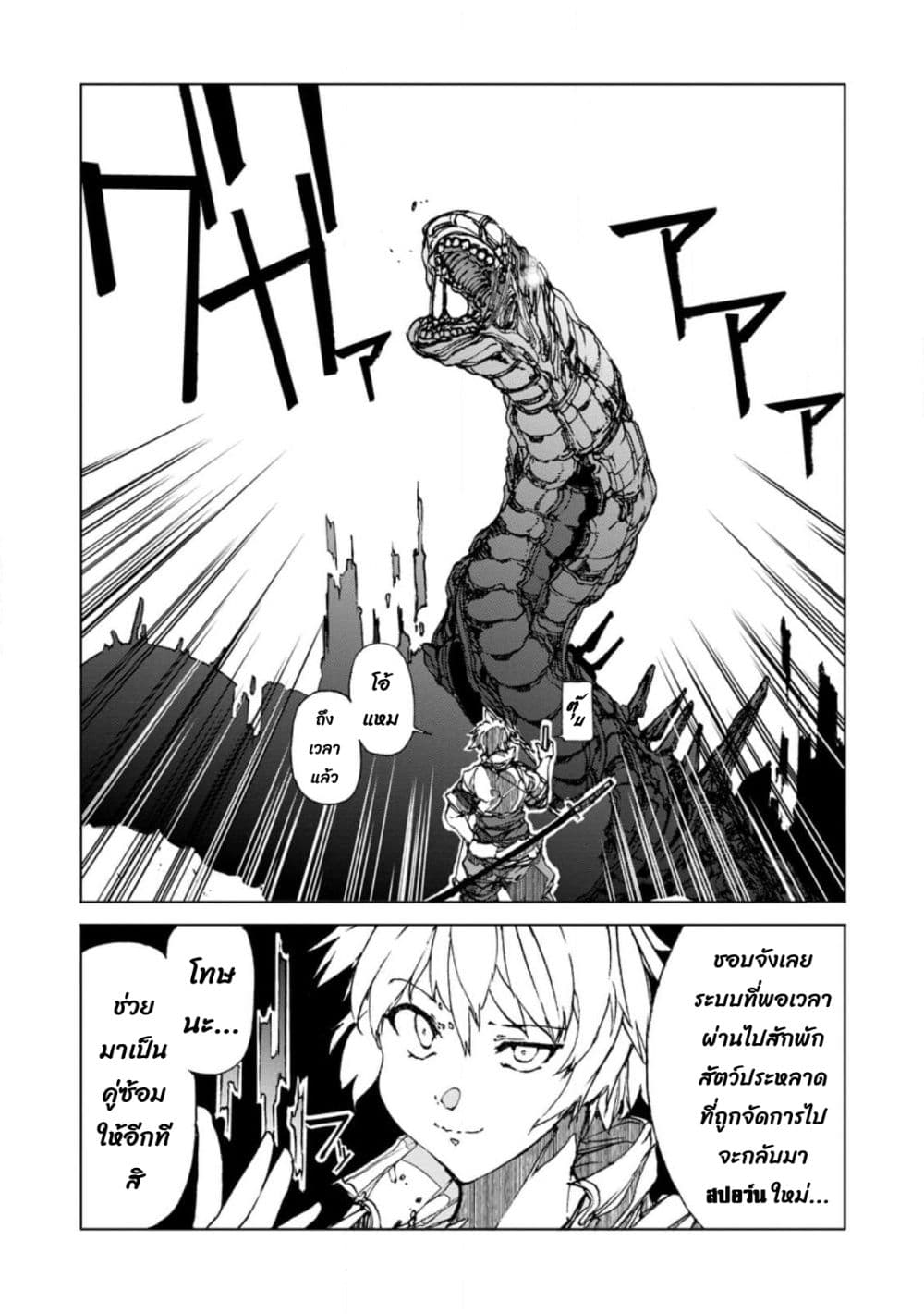 Chou Nankan Dungeon De 10-mannen Shugyou Shita Kekka, Sekai Saikyou Ni: Saijaku Munou No Gekokujou 7.1-7.1