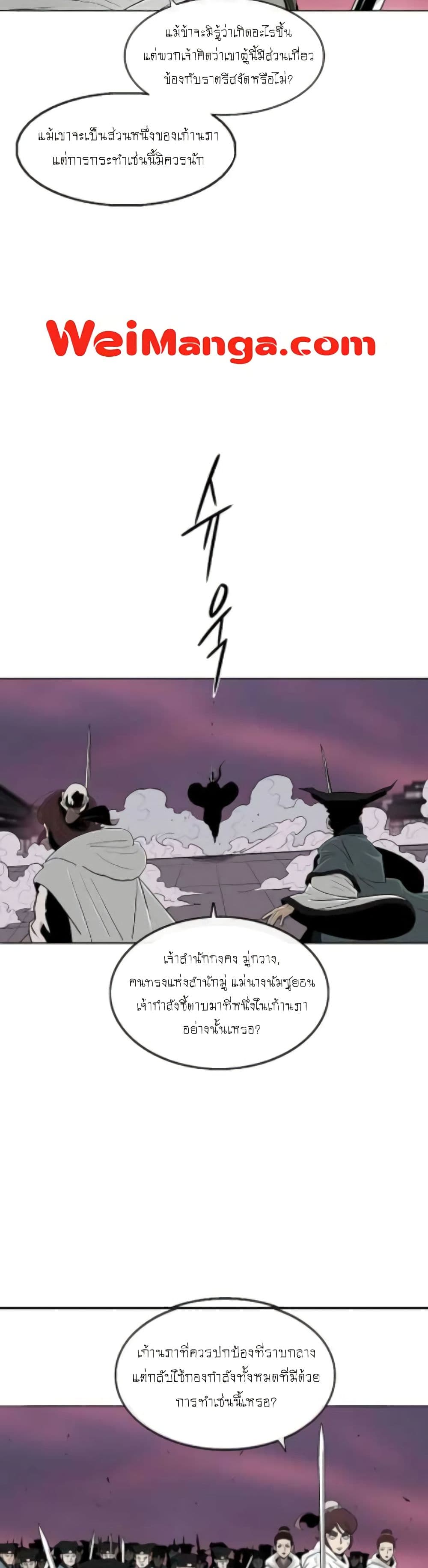 Legend of the Northern Blade 126-126