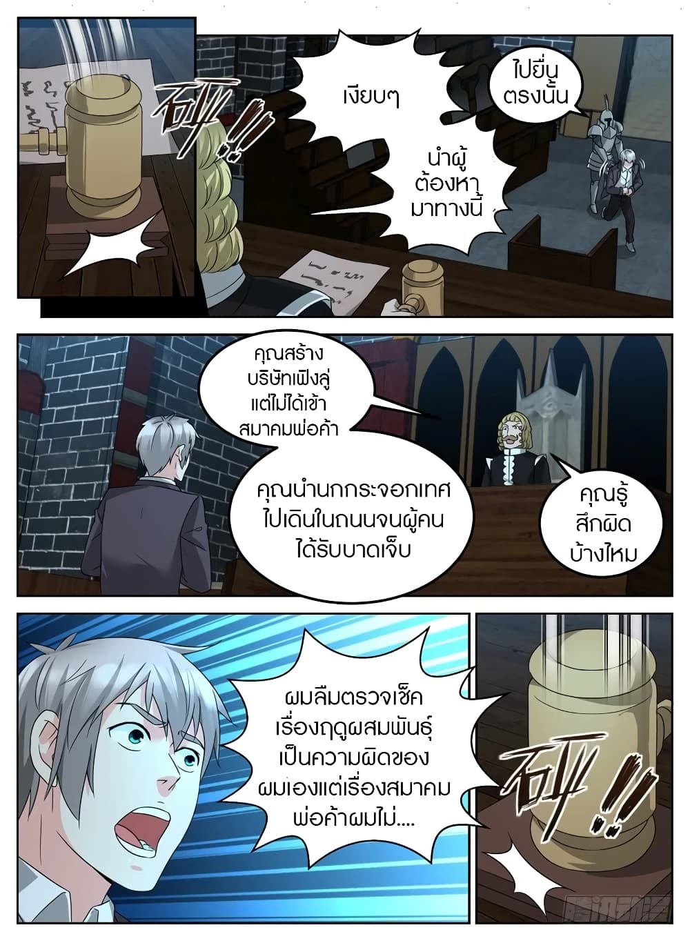 Rules for Peddling in Another World 17-17