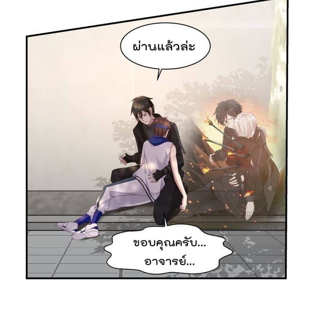 Metropolis Killing Arrogant Immortal ราชันเซ๊ยนนักฆ่าแห่งนคร 23-23