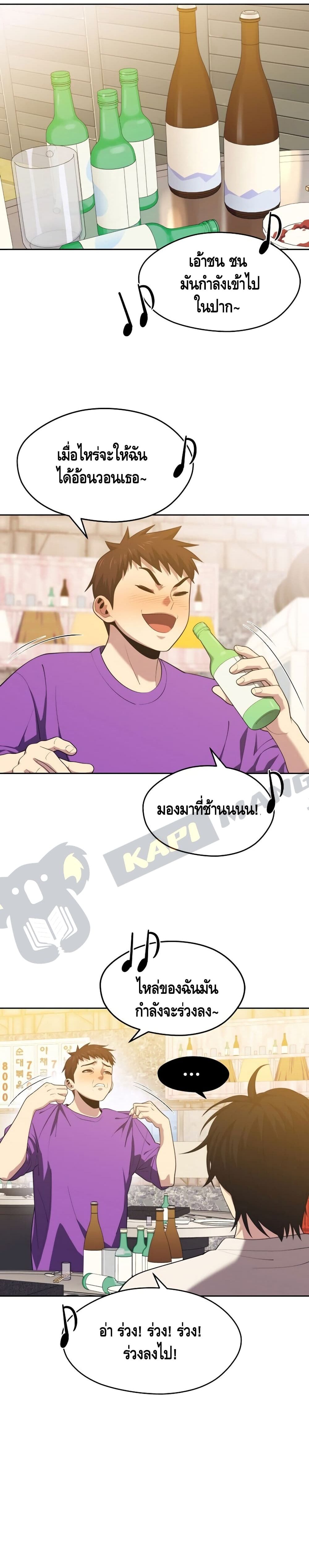 Seoul Station Necromancer 16-16