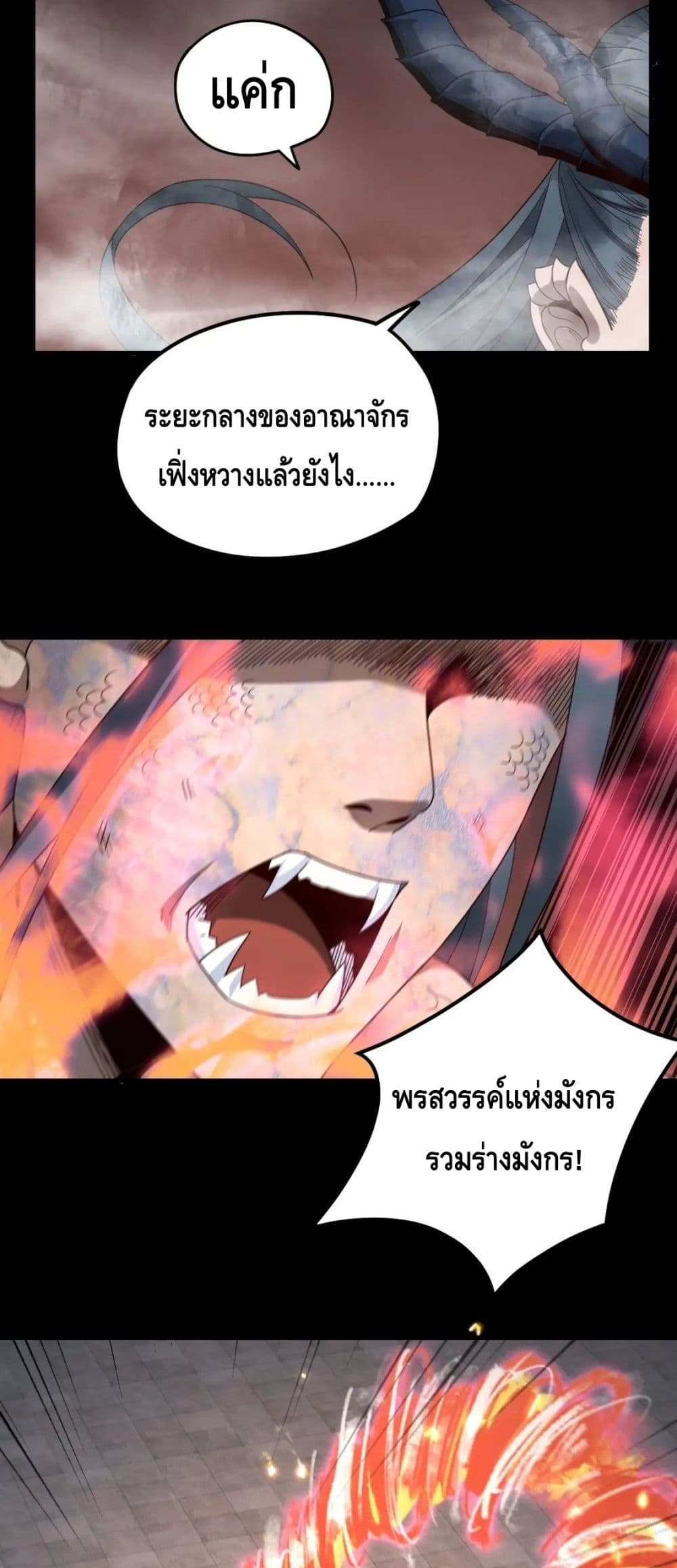 Villain is here 38-38